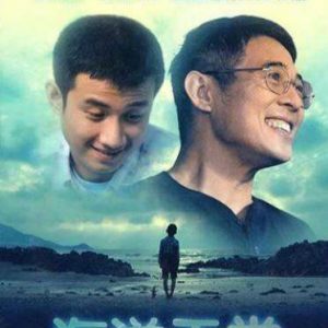 《海洋天堂》中的成年自閉癥患者滿足這些條件，才能獨(dú)自生活