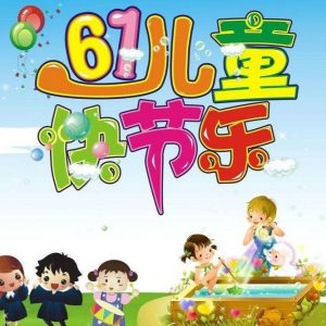 沈陽26名自閉癥兒童的“六一”禮物:慈善康復(fù)治療資金 沈陽26名自閉癥兒童的“六一”禮物:慈善康復(fù)治療資金