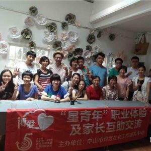 送花送外賣，中山大齡自閉癥“星青年”來廣州取經(jīng)