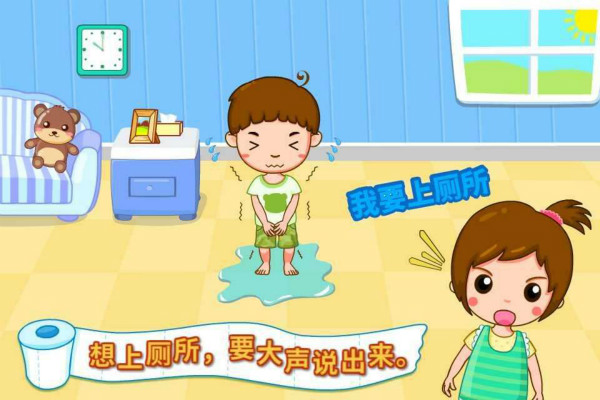 訓(xùn)練自閉癥兒童上廁所的正確姿勢（一）