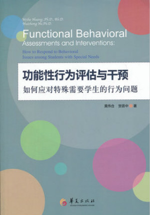 有哪些關(guān)于自閉癥的書籍可供家長閱讀？
