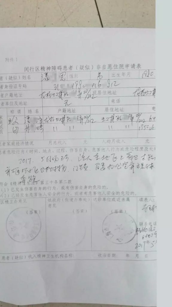 百名鄰居聯(lián)名簽字，要送上海自閉癥患者進(jìn)精神病院