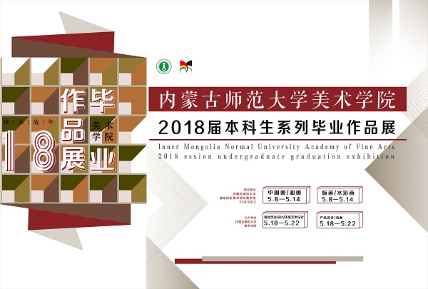 內(nèi)蒙古師范大學(xué)畢業(yè)設(shè)計(jì)關(guān)注自閉癥群體，被贊有才有愛(ài)