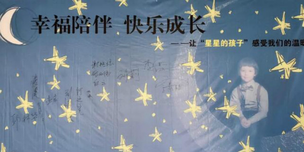 愛天下藝術(shù)團(tuán)攜手國安隊，關(guān)愛自閉癥兒童