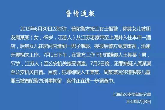 新城董事長猥褻女童給自閉癥家長的警示：有些人渣比垃圾更難分類