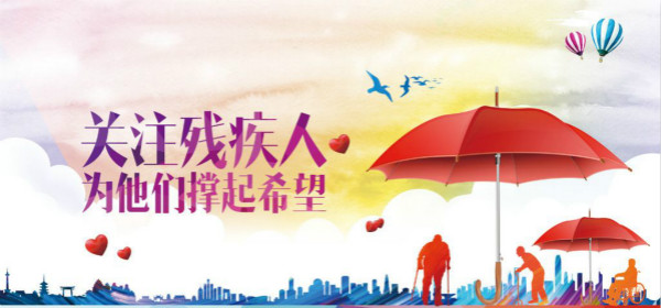 大齡自閉癥患者的福音：就業(yè)適齡智力、精神殘疾人明年可獲托養(yǎng)服務(wù)