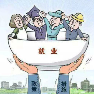 英國阿斯伯格綜合征支持性就業(yè)服務之三：晉升到管理層