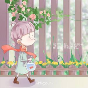 Migour的唯美自閉癥繪本閱讀（二）