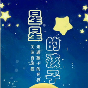 CCMD-3的自閉癥診斷標(biāo)準(zhǔn) CCMD-3的自閉癥診斷標(biāo)準(zhǔn)