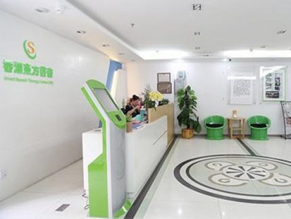 深圳東方啟音言語康復中心