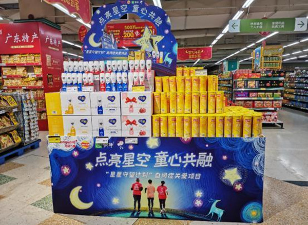 華潤萬家開展星星守望計(jì)劃自閉癥群體關(guān)愛項(xiàng)目