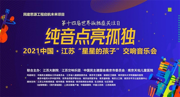 純音點亮孤獨，江蘇大劇院舉辦大型交響音樂會