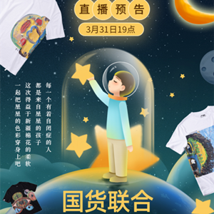 世界自閉癥日，WABC聯(lián)合李寧、百度百科公益接力