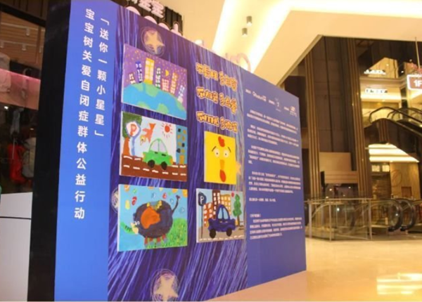 寶寶樹發(fā)起“送你一顆小星星”關愛自閉癥公益行動
