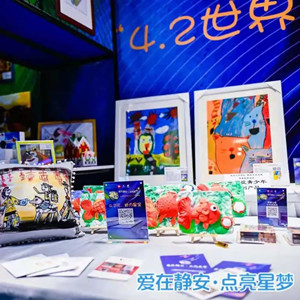 “愛(ài)在靜安·點(diǎn)亮星夢(mèng)”自閉癥公益活動(dòng)在深圳舉辦