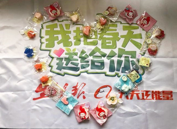 “我把春天送給你”關(guān)愛自閉癥兒童DIY手工皂活動(dòng)
