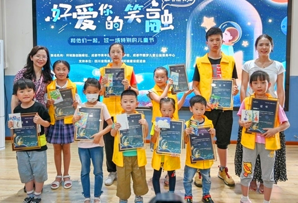 “圓夢六一，好愛你的笑融”自閉癥兒童公益活動在成都舉行