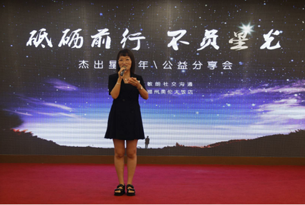 關(guān)愛自閉癥兒童公益分享會在成都舉行