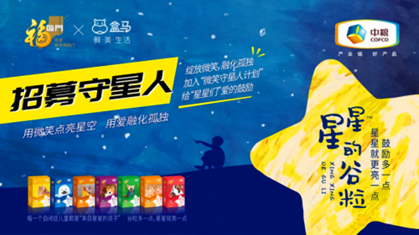 “盒心合粒 為愛助力”公益活動關(guān)注自閉癥兒童