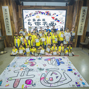 “與你共畫”資助心智障礙兒童3D創(chuàng)新公益畫展在上海舉辦