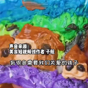 視頻博主將自閉癥兒童的畫做成美食展示