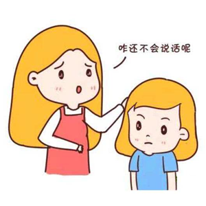 言語障礙對(duì)自閉癥孩子的影響