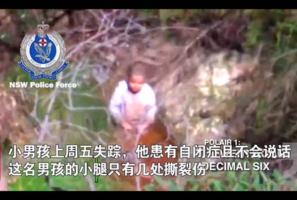 澳大利亞3歲自閉癥男孩失蹤3天，被發(fā)現(xiàn)時在河邊喝水