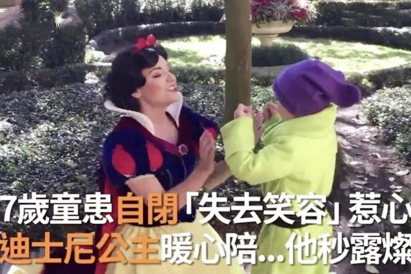 美國(guó)自閉癥男孩喊出白雪公主，然后爸爸……（二）