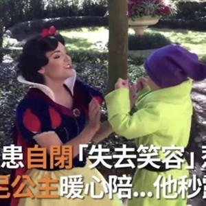 美國自閉癥男孩喊出白雪公主，然后爸爸……（二）