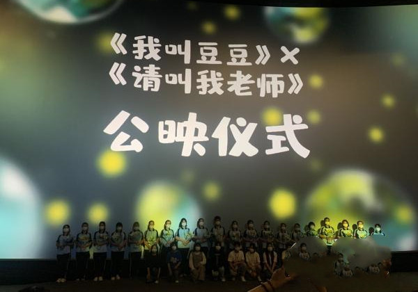 中國(guó)首部孤獨(dú)癥康復(fù)教師紀(jì)錄片《請(qǐng)叫我老師》上映