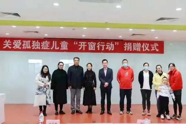 關(guān)愛孤獨(dú)癥兒童“開窗行動”在京啟動，演員廖京生參與