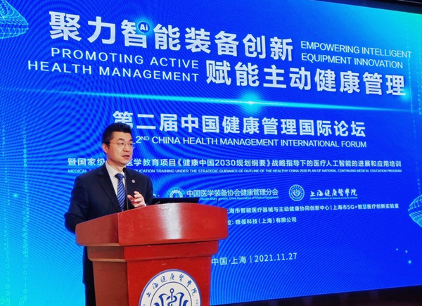 第二屆中國健康管理國際論壇：探索用腦機接口促進自閉癥康復
