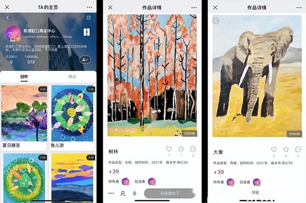 上海50幅孤獨癥兒童畫作成為NFT數(shù)字藏品