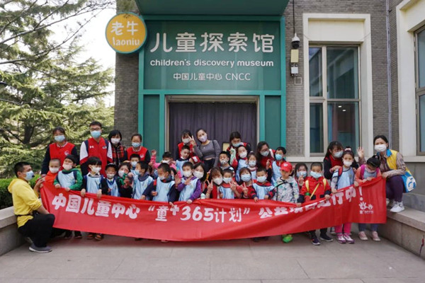 中國(guó)兒童中心“童+365計(jì)劃”公益項(xiàng)目助力孤獨(dú)癥兒童融合