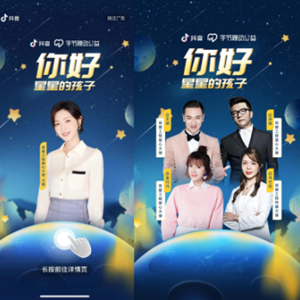 多位明星參與青愛工程世界孤獨癥關(guān)注月活動