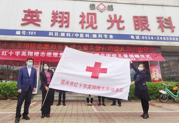 關(guān)愛自閉癥兒童，英翔眼鏡捐贈價值4萬元產(chǎn)品