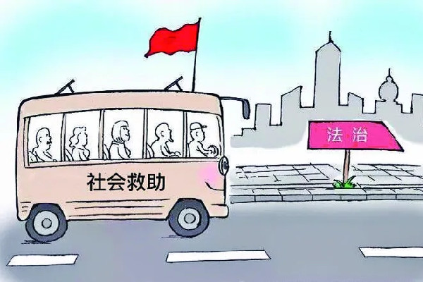 殘疾保護(hù)視野下的孤獨(dú)癥患者救助政策