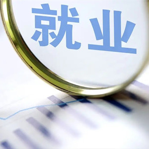 大齡孤獨(dú)癥就業(yè)問題