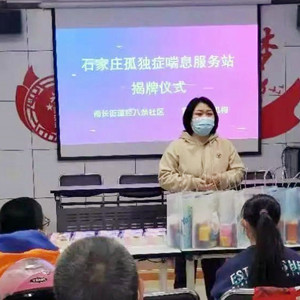 石家莊孤獨癥喘息服務(wù)站邀“星星的孩子”迎六一