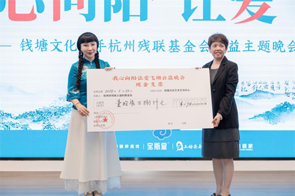 “我心向陽(yáng)讓愛飛翔”關(guān)愛孤獨(dú)癥兒童晚會(huì)在杭州舉辦