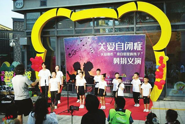 太原80多名孩子義演募捐獻(xiàn)愛自閉癥兒童