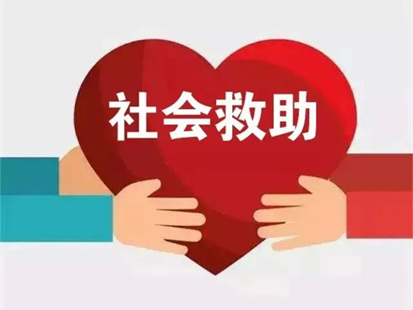 我國(guó)孤獨(dú)癥患者的救助政策
