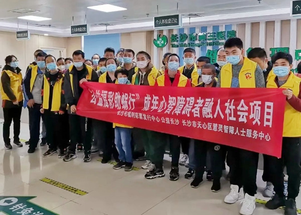 長沙“先鋒圓夢”計(jì)劃幫助成年心智障礙者融入社區(qū)