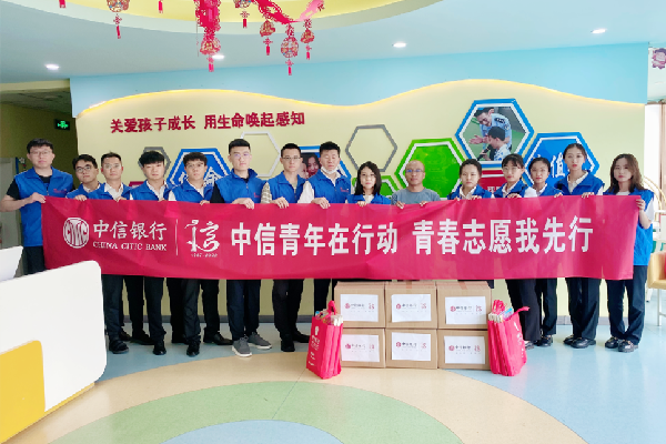 “用愛發(fā)聲 溫暖童心”中信銀行開展關(guān)愛自閉癥兒童活動