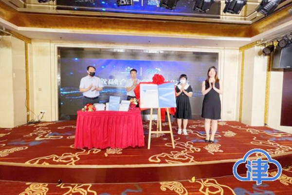 “星心向融”2022天津融合教育研討會(huì)舉行
