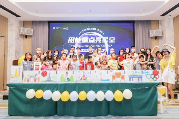 “用能量點亮星空”關愛自閉癥兒童公益行動在廣州舉辦
