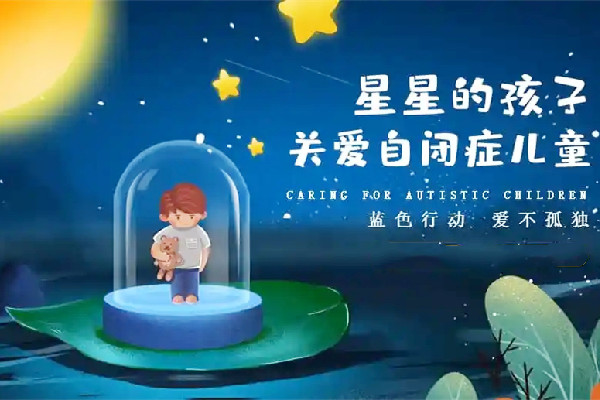 國(guó)家衛(wèi)健委印發(fā)《0-6歲兒童孤獨(dú)癥篩查干預(yù)服務(wù)規(guī)范（試行）》