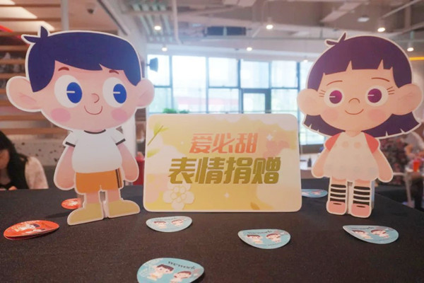 愛必甜公益活動(dòng)為孤獨(dú)癥兒童捐贈(zèng)表情，走進(jìn)WeWork社區(qū)