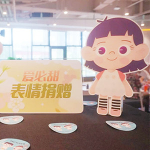 愛必甜公益活動(dòng)為孤獨(dú)癥兒童捐贈(zèng)表情，走進(jìn)WeWork社區(qū)