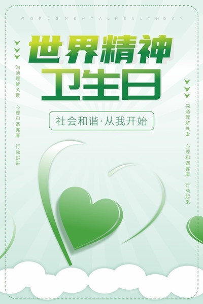世界精神衛(wèi)生日，深圳精協(xié)發(fā)布《心智障礙者社會支持導航手冊（2022版）》